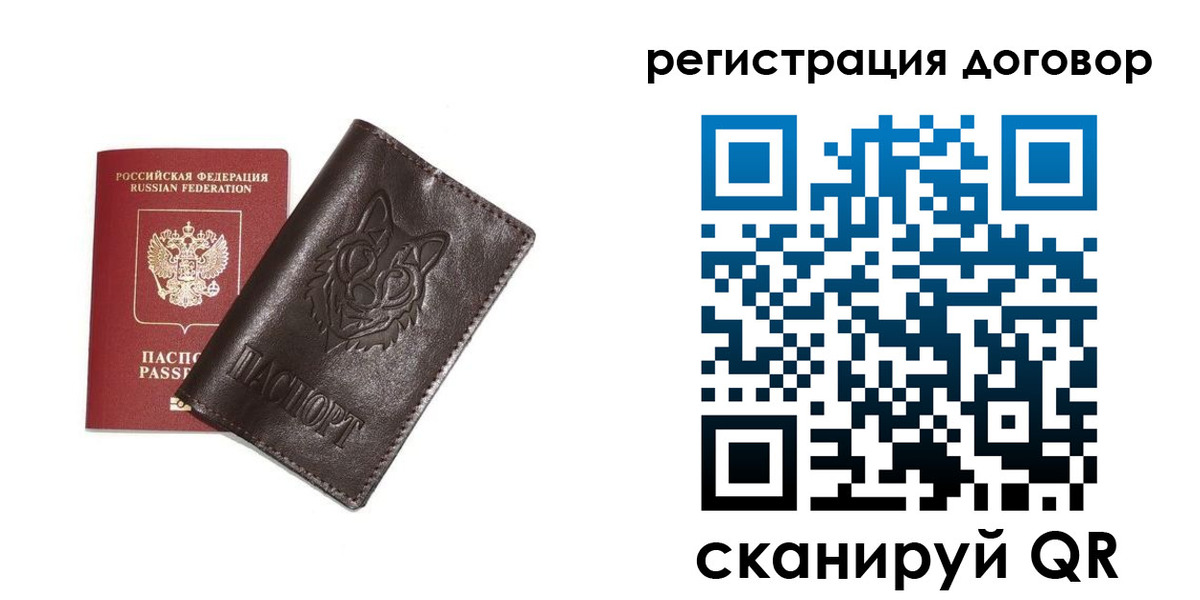 прописка для работы в Топках