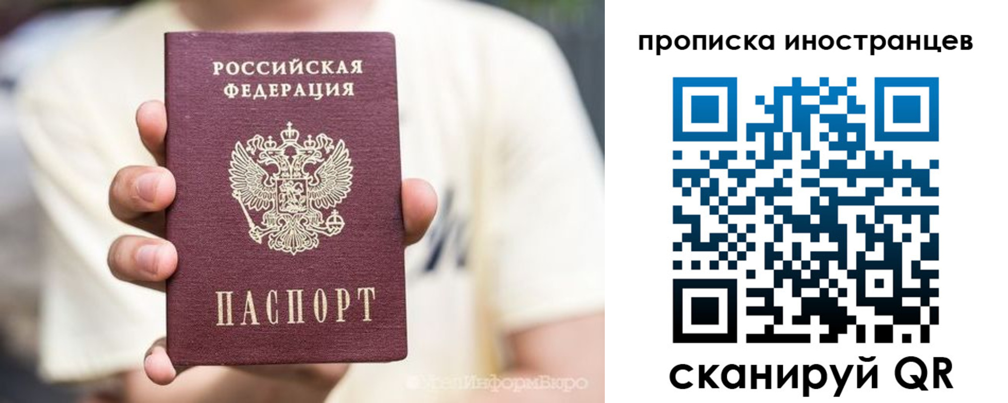 временная регистрация в Топках